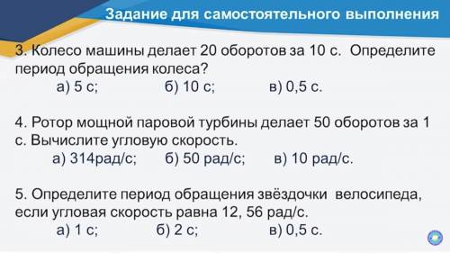 Часовая стрелка часов делает один полный оборот. чему равна ее частота обращения.