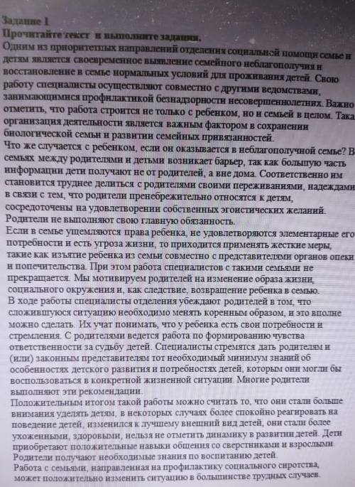 1-какие события, действия описываются в статье 2- перечислите основных участников событий( героев ст