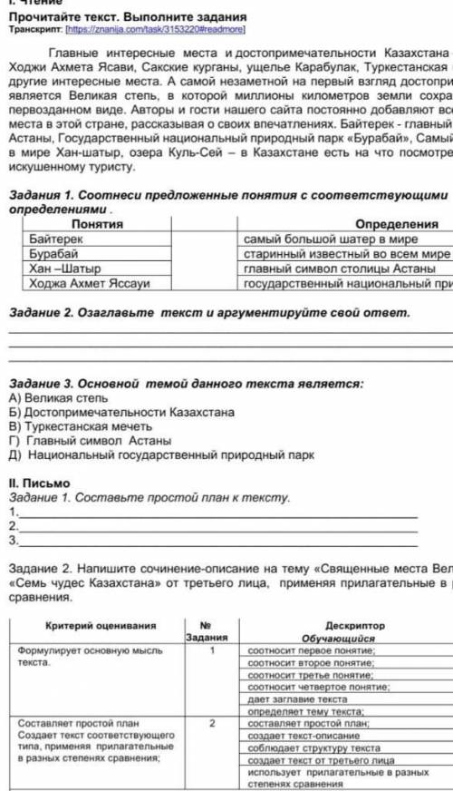 Соотнесите предложения понятие с соответствующими определениями мне нужно сейчас и другие​