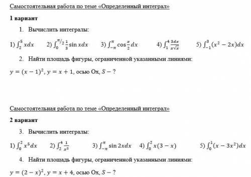 решить задания по математике прям надотока 1 варик