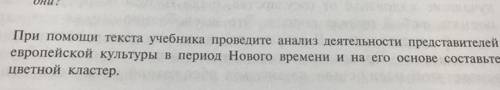 При текста учебника проведите анализ