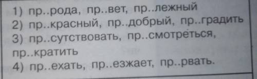 Перепишите слова вставляя пропущенные буквы, в какой строчке везде пишится Е (там только И и Е)