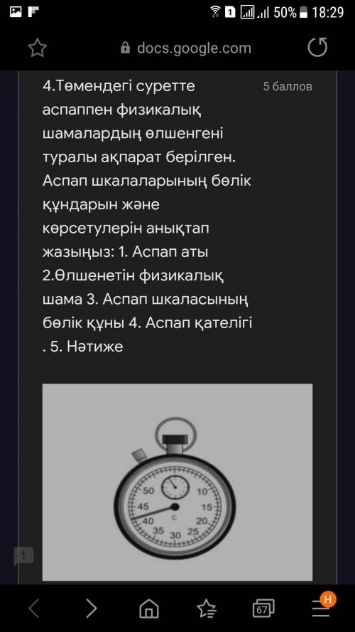 Мынау қалай кім білет білсеңіздер тездетіп жіберіңдерш