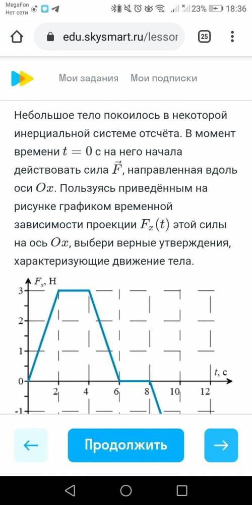 с физикой нужно, 9 класс физика