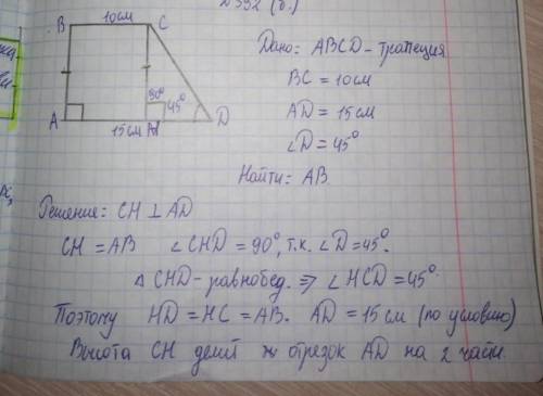 Объясните почему треугольник CHD является равнобедреннымм ​