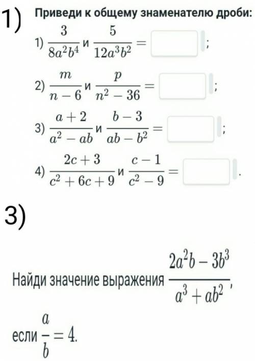 решить задания по алгебре​