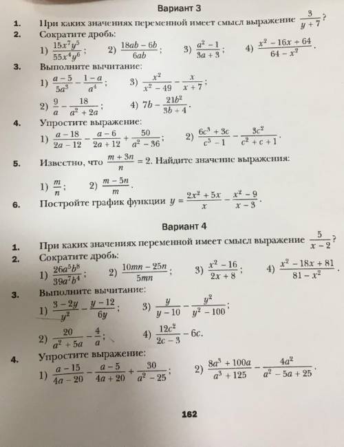 нада в 3 варианте не нада делать(5,6) а в 4 всё нада сделать ​