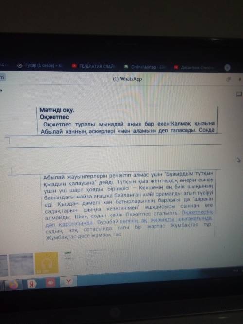 нужно очень быстро прочитать и выписать . 3-зат есім 3-сын есім 3- етістік