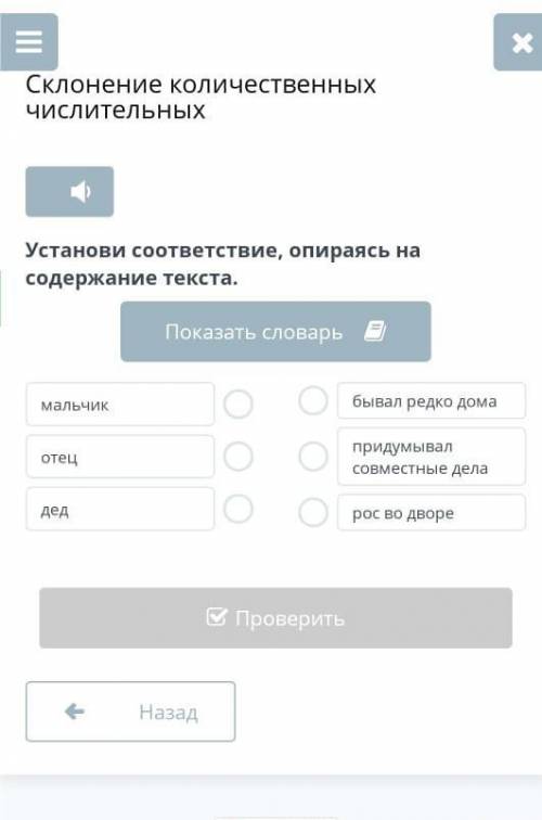 Установи соответствие опираясь на содержание текста көмектесіп жібересіздер ме ​