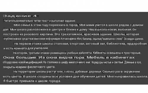 Выпиши из текста слова в 3 столбика которые 1 столбик- слова каторые мы видим и слышим2 столбик- сло