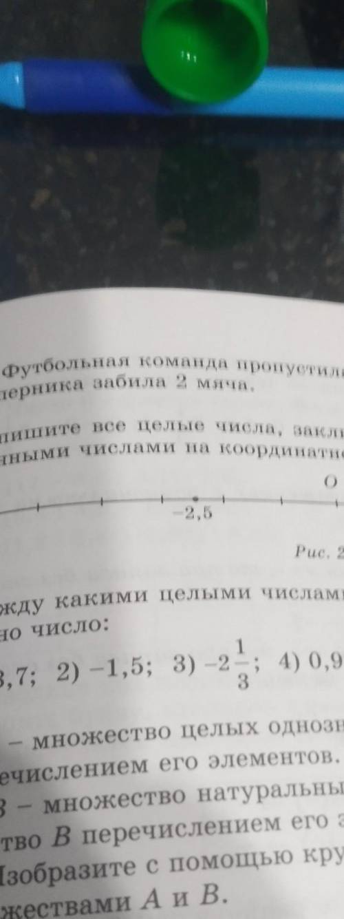 Запишите все целые числа заключенные в промежутке между заданными числа ми на координатной прямой​