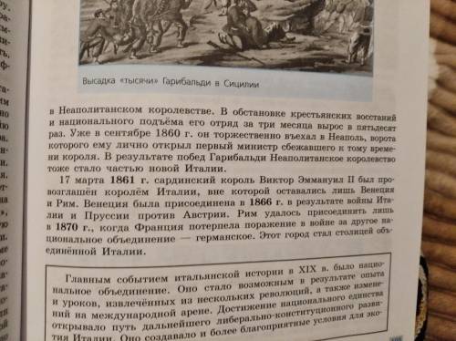 вс история нового времени 9 класс ( с 1 начинайте по пунктам план