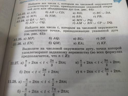 решить задачу 11.22 под буквами а в с рисунка 44