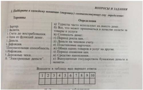 подобрать все правильно, я запуталась