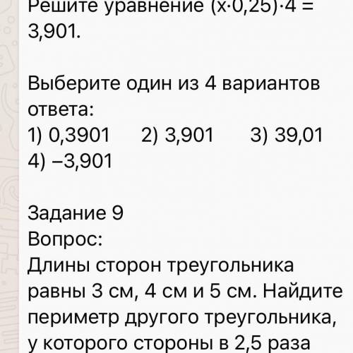 Задание В конце- 2,5 раза БОЛЬШЕ.