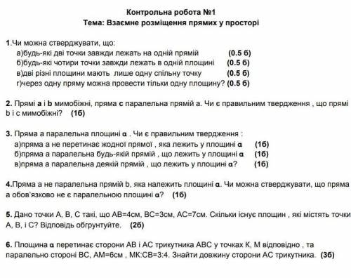 Нужно решить контрольную работу,чем быстрее тем лучше! ​