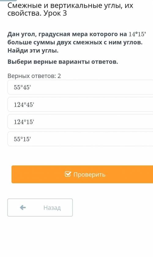 Дан угол градусная мера которого 14 градусов 15 градусов больше суммы двух​