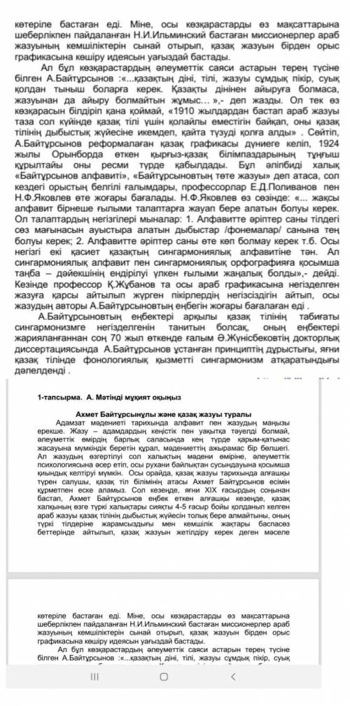 жетекші сұрақтарға жауап беріп мәтіннен астарлы ойды анықтаныз я немножко отредактировал сверху текс