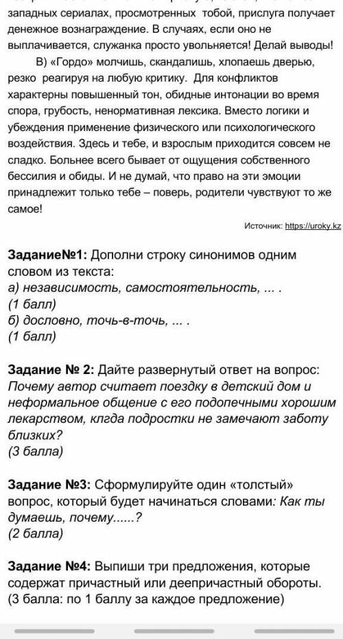 Дайте развернутый ответ на вопрос: Почему автор считает поездку в детский дом и неформальное общение