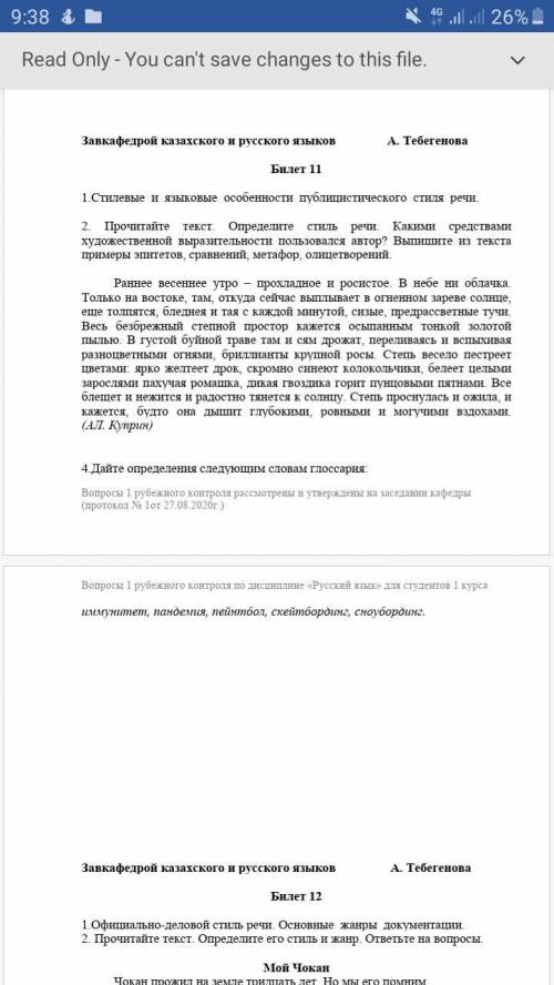 1)Стилевые и языковые особенности публицистического стиля речи? 2)дайте определение следующим словам