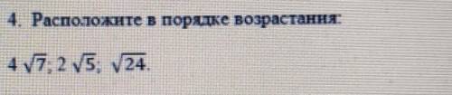 4. Расположите в порядке возрастання47 27,2 5, 24​