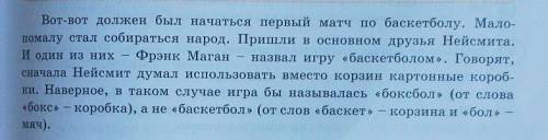 Прочитайте. О чём вы узнали? Выпишите предложения со сложными на- речиями. Объясните их написание.​