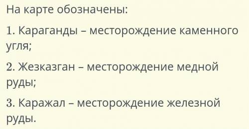 Соотнеси полезное ископаемое и название месторождения.