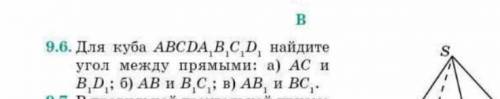 Для куб abcda1b1c1d1 найдите угол между прямыми a)AC и B1D1 b)AB и B1C1 B)AB1 иBC1​