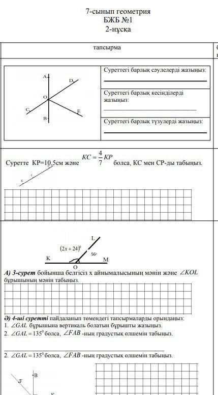 Геометрия бжб Только первую ​