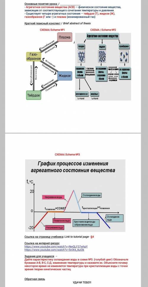 Хелп задание снизу красное ​