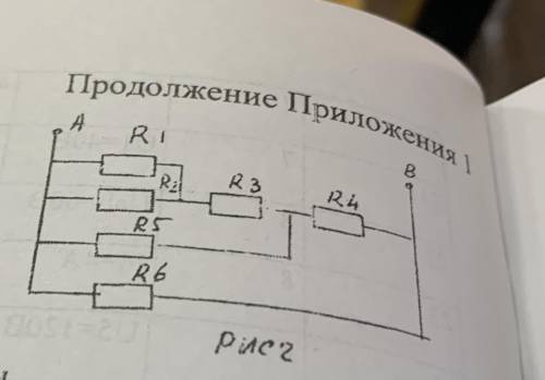 решить практическую (расчет цепи постоянного тока) i3= 5.4A R1=10 R2=15 R3=4 R4=4 R5=15 R6=10 Найти: