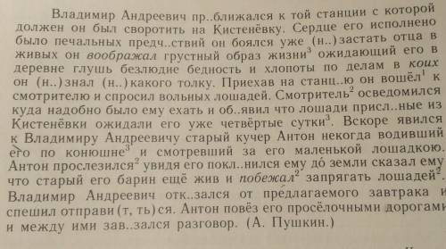 Найти сложноподчинённые предложения с придаточным определительным.​