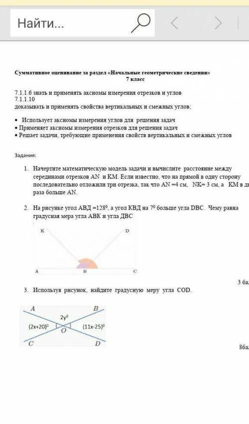 с сором быстрее кто нибудь​