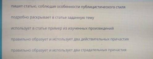 Напишите статью на тему Я взрослею по характеристикам​(90-110 слов)