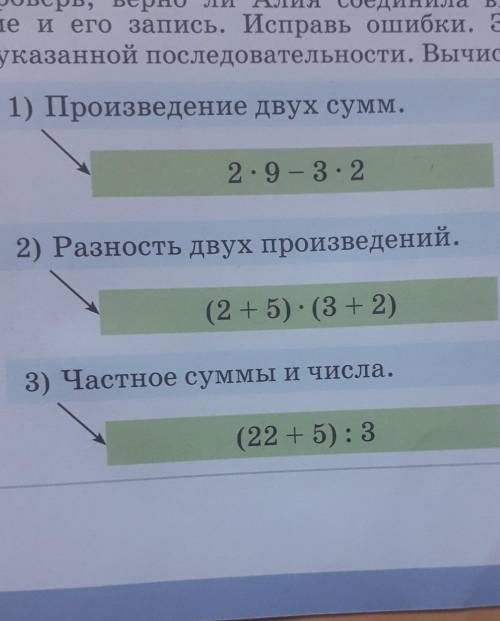 Нужно решить с проверкой и найти ошибку​