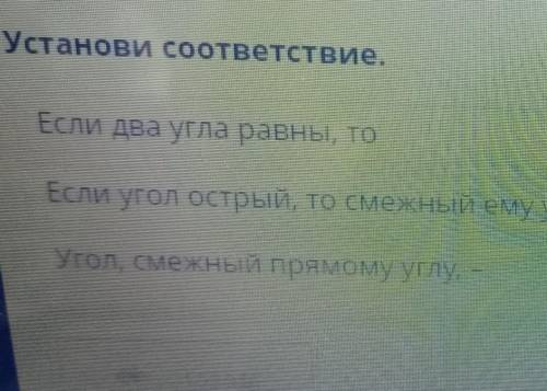 Прямой угол,смежный угол будет тупым ​