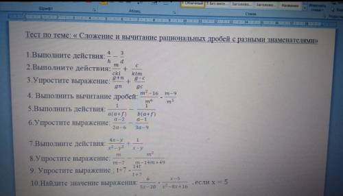 Выполните к/р по алгебре, дам 60б Любые 6 заданий из вложения, премного буду благодарна( ◜‿◝ )♡