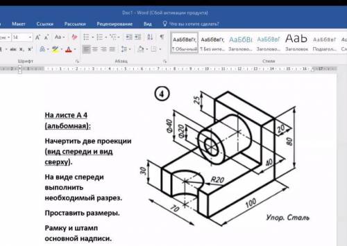 с черчением, прикреплю файл