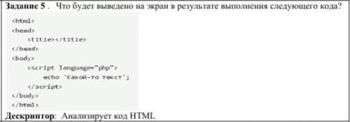 Что будет выведено на экран в результате выполнения следующего кода?