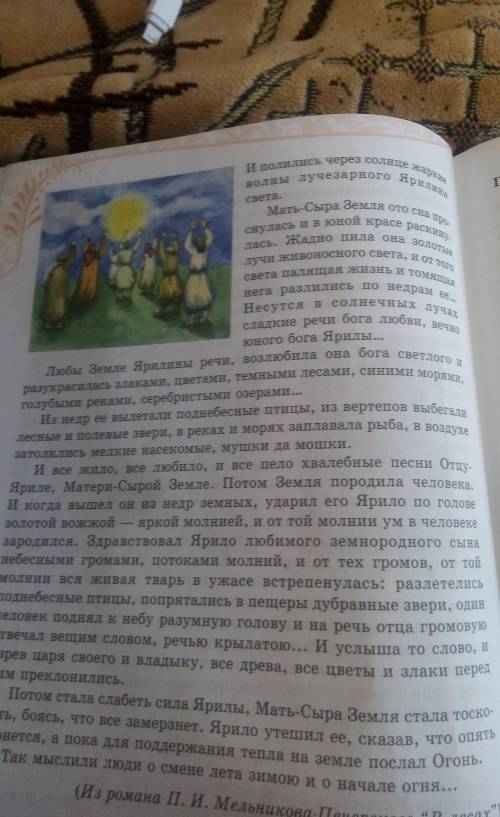 Объясните эпитеты из мифа о солнца лучи золотые почему? Свет живоносный почему? Звери дубравые почем