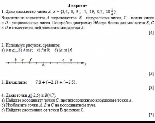 помаги к с сором по матем 1 и 4 задание​