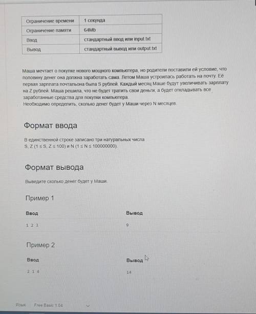 Маша мечтает о покупке нового мощного компьютера. информатика. задача на фото
