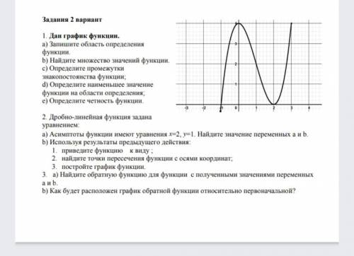 Сор Алгебра 10класс 1 четверть 2 вариант