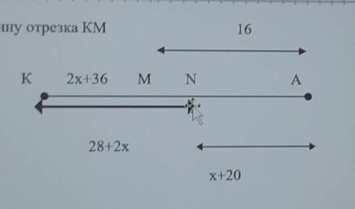 3. Найдите длину отрезка KM​