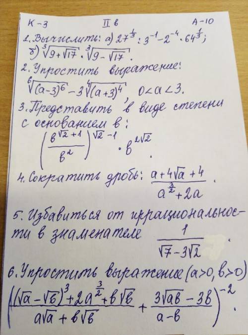 Контрольная по математике сделайте номер, который можете сделать Желательно все