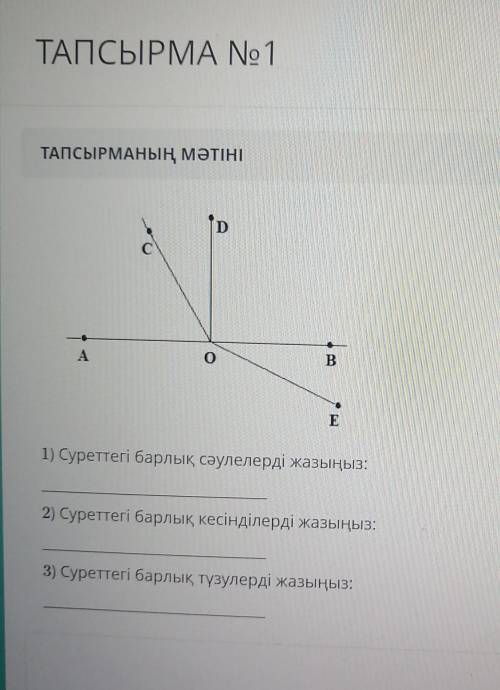 ТАПСЫРМАНЫҢ МӘТІНІDC сA0BE​