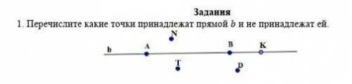 Перечислите какие точки принадлежит прямой b и не принадлежит ей!​