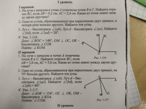 2 вариант и 1 но первое сделайте 2