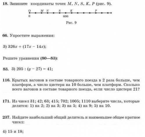 составить УСЛОВИЕ к задаче 116