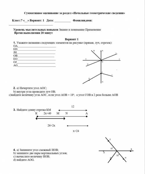 Геометрия сор 1 7 класа 1 четверг